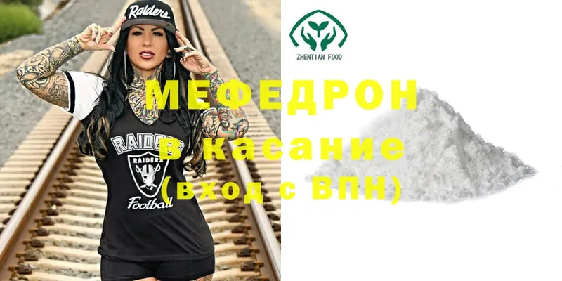 купить наркотик  Видное  МЕФ VHQ 